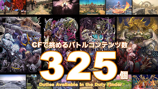 画像ギャラリー No.002のサムネイル画像 / 全BGMの総再生時間は約82時間。「FFXIV」に関連したさまざまなデータが明らかに。「光の戦士たちと見るFFXIVの世界」を紹介