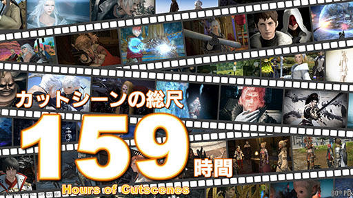 画像ギャラリー No.003のサムネイル画像 / 全BGMの総再生時間は約82時間。「FFXIV」に関連したさまざまなデータが明らかに。「光の戦士たちと見るFFXIVの世界」を紹介