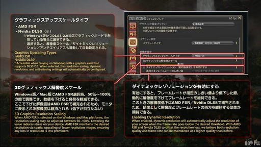 画像ギャラリー No.039のサムネイル画像 / グラフィックスアップデート後の世界が公開された「第80回 FFXIVプロデューサーレターLIVE」レポート