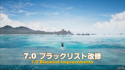 画像ギャラリー No.041のサムネイル画像 / グラフィックスアップデート後の世界が公開された「第80回 FFXIVプロデューサーレターLIVE」レポート