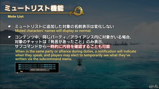 画像ギャラリー No.046のサムネイル画像 / グラフィックスアップデート後の世界が公開された「第80回 FFXIVプロデューサーレターLIVE」レポート