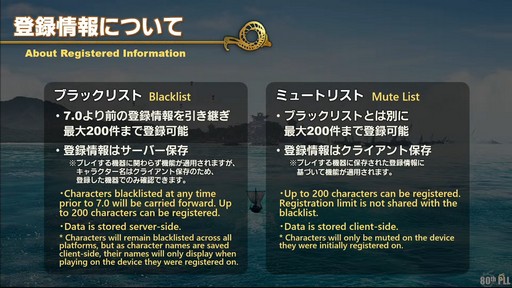 画像ギャラリー No.047のサムネイル画像 / グラフィックスアップデート後の世界が公開された「第80回 FFXIVプロデューサーレターLIVE」レポート