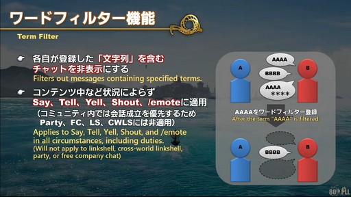 画像ギャラリー No.048のサムネイル画像 / グラフィックスアップデート後の世界が公開された「第80回 FFXIVプロデューサーレターLIVE」レポート