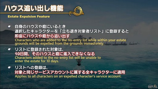画像ギャラリー No.049のサムネイル画像 / グラフィックスアップデート後の世界が公開された「第80回 FFXIVプロデューサーレターLIVE」レポート