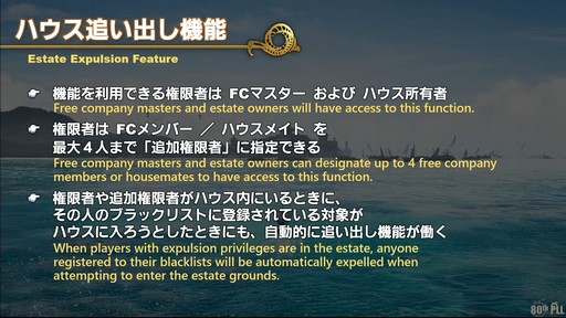 画像ギャラリー No.050のサムネイル画像 / グラフィックスアップデート後の世界が公開された「第80回 FFXIVプロデューサーレターLIVE」レポート