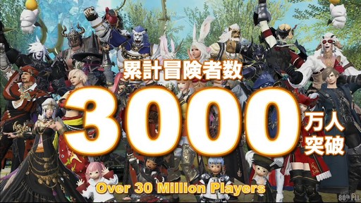 画像ギャラリー No.054のサムネイル画像 / グラフィックスアップデート後の世界が公開された「第80回 FFXIVプロデューサーレターLIVE」レポート
