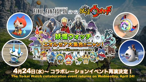 画像ギャラリー No.071のサムネイル画像 / グラフィックスアップデート後の世界が公開された「第80回 FFXIVプロデューサーレターLIVE」レポート