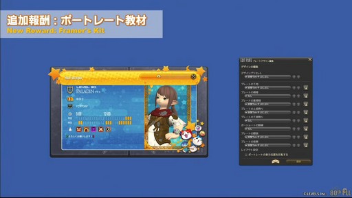 画像ギャラリー No.072のサムネイル画像 / グラフィックスアップデート後の世界が公開された「第80回 FFXIVプロデューサーレターLIVE」レポート