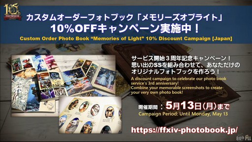 画像ギャラリー No.076のサムネイル画像 / グラフィックスアップデート後の世界が公開された「第80回 FFXIVプロデューサーレターLIVE」レポート