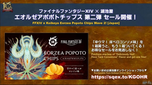 画像ギャラリー No.078のサムネイル画像 / グラフィックスアップデート後の世界が公開された「第80回 FFXIVプロデューサーレターLIVE」レポート