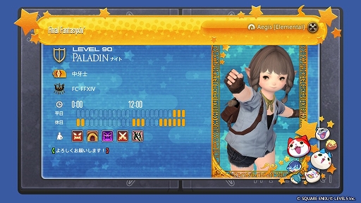 画像ギャラリー No.010のサムネイル画像 / 「FFXIV」×「妖怪ウォッチ」コラボイベント“エオルゼア大集合だニャン!”が本日スタート。新たに妖怪ウォッチ仕様のポートレート教材が登場