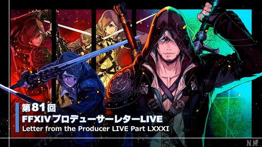 画像ギャラリー No.001のサムネイル画像 / 「FFXIV:黄金のレガシー」で追加される新ジョブの詳細や既存ジョブの新アクションが公開された「プロデューサーレターLIVE」の内容をお届け