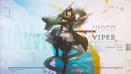 画像ギャラリー No.004のサムネイル画像 / 「FFXIV:黄金のレガシー」で追加される新ジョブの詳細や既存ジョブの新アクションが公開された「プロデューサーレターLIVE」の内容をお届け