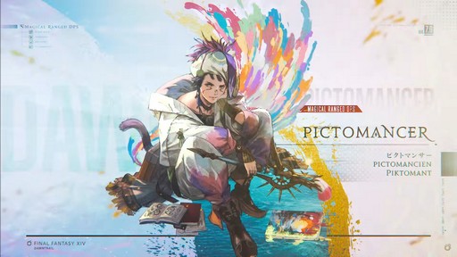 画像ギャラリー No.006のサムネイル画像 / 「FFXIV:黄金のレガシー」で追加される新ジョブの詳細や既存ジョブの新アクションが公開された「プロデューサーレターLIVE」の内容をお届け