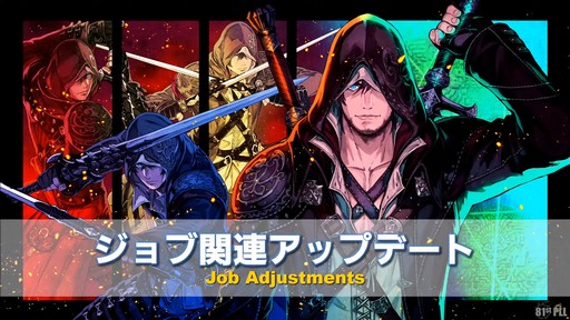 画像ギャラリー No.014のサムネイル画像 / 「FFXIV:黄金のレガシー」で追加される新ジョブの詳細や既存ジョブの新アクションが公開された「プロデューサーレターLIVE」の内容をお届け