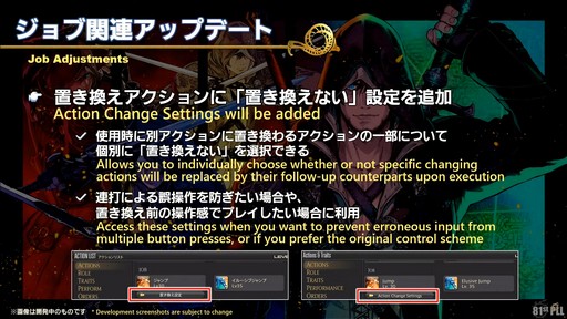 画像ギャラリー No.016のサムネイル画像 / 「FFXIV:黄金のレガシー」で追加される新ジョブの詳細や既存ジョブの新アクションが公開された「プロデューサーレターLIVE」の内容をお届け