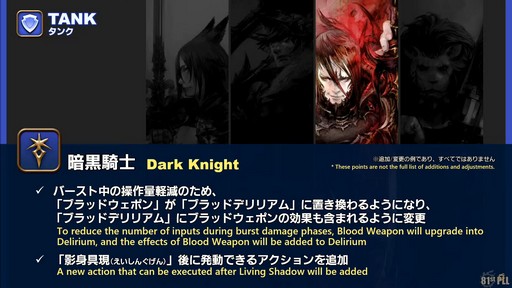 画像ギャラリー No.020のサムネイル画像 / 「FFXIV:黄金のレガシー」で追加される新ジョブの詳細や既存ジョブの新アクションが公開された「プロデューサーレターLIVE」の内容をお届け