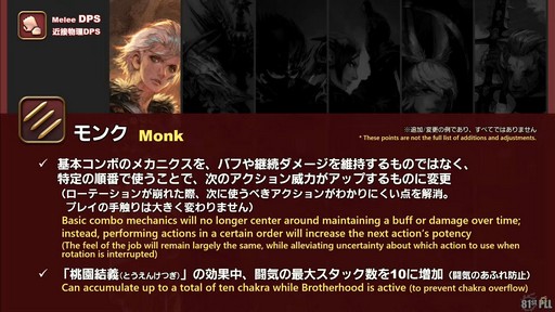 画像ギャラリー No.023のサムネイル画像 / 「FFXIV:黄金のレガシー」で追加される新ジョブの詳細や既存ジョブの新アクションが公開された「プロデューサーレターLIVE」の内容をお届け