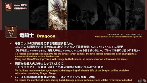 画像ギャラリー No.024のサムネイル画像 / 「FFXIV:黄金のレガシー」で追加される新ジョブの詳細や既存ジョブの新アクションが公開された「プロデューサーレターLIVE」の内容をお届け