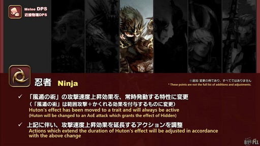 画像ギャラリー No.025のサムネイル画像 / 「FFXIV:黄金のレガシー」で追加される新ジョブの詳細や既存ジョブの新アクションが公開された「プロデューサーレターLIVE」の内容をお届け