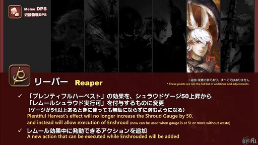 画像ギャラリー No.027のサムネイル画像 / 「FFXIV:黄金のレガシー」で追加される新ジョブの詳細や既存ジョブの新アクションが公開された「プロデューサーレターLIVE」の内容をお届け