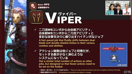 画像ギャラリー No.028のサムネイル画像 / 「FFXIV:黄金のレガシー」で追加される新ジョブの詳細や既存ジョブの新アクションが公開された「プロデューサーレターLIVE」の内容をお届け