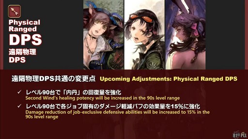 画像ギャラリー No.033のサムネイル画像 / 「FFXIV:黄金のレガシー」で追加される新ジョブの詳細や既存ジョブの新アクションが公開された「プロデューサーレターLIVE」の内容をお届け
