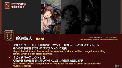 画像ギャラリー No.034のサムネイル画像 / 「FFXIV:黄金のレガシー」で追加される新ジョブの詳細や既存ジョブの新アクションが公開された「プロデューサーレターLIVE」の内容をお届け