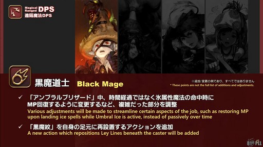 画像ギャラリー No.038のサムネイル画像 / 「FFXIV:黄金のレガシー」で追加される新ジョブの詳細や既存ジョブの新アクションが公開された「プロデューサーレターLIVE」の内容をお届け