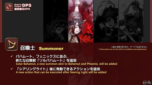 画像ギャラリー No.039のサムネイル画像 / 「FFXIV:黄金のレガシー」で追加される新ジョブの詳細や既存ジョブの新アクションが公開された「プロデューサーレターLIVE」の内容をお届け