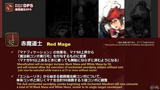 画像ギャラリー No.040のサムネイル画像 / 「FFXIV:黄金のレガシー」で追加される新ジョブの詳細や既存ジョブの新アクションが公開された「プロデューサーレターLIVE」の内容をお届け