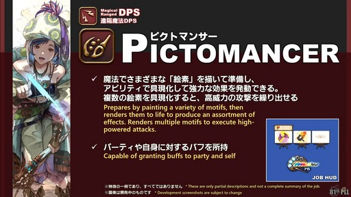 画像ギャラリー No.041のサムネイル画像 / 「FFXIV:黄金のレガシー」で追加される新ジョブの詳細や既存ジョブの新アクションが公開された「プロデューサーレターLIVE」の内容をお届け