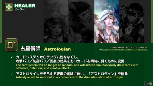 画像ギャラリー No.052のサムネイル画像 / 「FFXIV:黄金のレガシー」で追加される新ジョブの詳細や既存ジョブの新アクションが公開された「プロデューサーレターLIVE」の内容をお届け