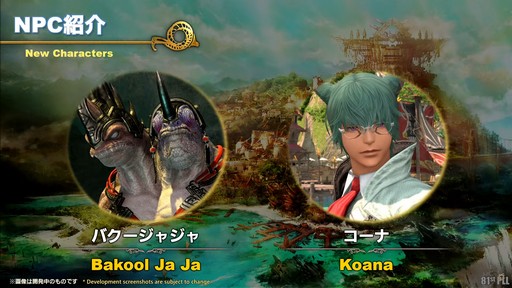 画像ギャラリー No.055のサムネイル画像 / 「FFXIV:黄金のレガシー」で追加される新ジョブの詳細や既存ジョブの新アクションが公開された「プロデューサーレターLIVE」の内容をお届け