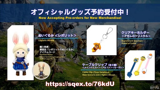 画像ギャラリー No.058のサムネイル画像 / 「FFXIV:黄金のレガシー」で追加される新ジョブの詳細や既存ジョブの新アクションが公開された「プロデューサーレターLIVE」の内容をお届け