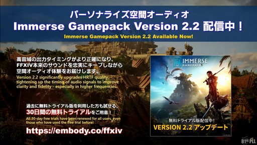 画像ギャラリー No.059のサムネイル画像 / 「FFXIV:黄金のレガシー」で追加される新ジョブの詳細や既存ジョブの新アクションが公開された「プロデューサーレターLIVE」の内容をお届け