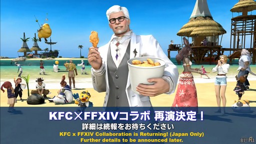 画像ギャラリー No.061のサムネイル画像 / 「FFXIV:黄金のレガシー」で追加される新ジョブの詳細や既存ジョブの新アクションが公開された「プロデューサーレターLIVE」の内容をお届け