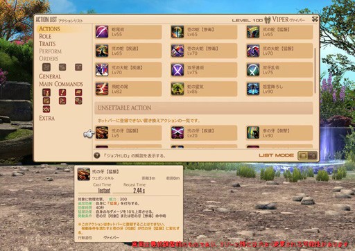画像ギャラリー No.007のサムネイル画像 / ［プレイレポ］「FFXIV: 黄金のレガシー」最新2ジョブをプレイ。ヴァイパーとピクトマンサーの手触りは？