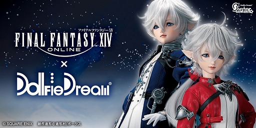画像ギャラリー No.001のサムネイル画像 / 「FFXIV」暁の血盟のアルフィノとアリゼーがドールとなって登場。ドルフィードリームの新商品として予約受付を開始