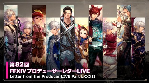画像ギャラリー No.001のサムネイル画像 / 「第82回FFXIVプロデューサーレターLIVE」の模様をレポート。染色の新UIなど気になるアップデート内容も実機で公開