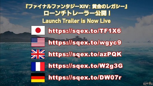 画像ギャラリー No.003のサムネイル画像 / 「第82回FFXIVプロデューサーレターLIVE」の模様をレポート。染色の新UIなど気になるアップデート内容も実機で公開