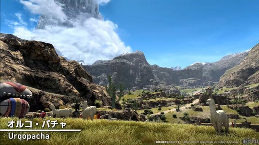 画像ギャラリー No.013のサムネイル画像 / 「第82回FFXIVプロデューサーレターLIVE」の模様をレポート。染色の新UIなど気になるアップデート内容も実機で公開