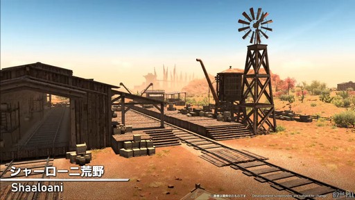 画像ギャラリー No.020のサムネイル画像 / 「第82回FFXIVプロデューサーレターLIVE」の模様をレポート。染色の新UIなど気になるアップデート内容も実機で公開