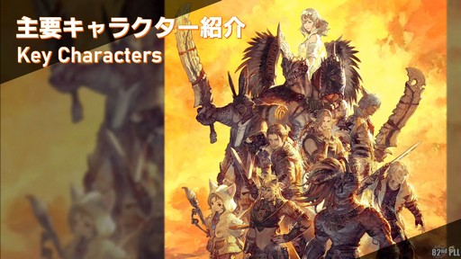 画像ギャラリー No.025のサムネイル画像 / 「第82回FFXIVプロデューサーレターLIVE」の模様をレポート。染色の新UIなど気になるアップデート内容も実機で公開