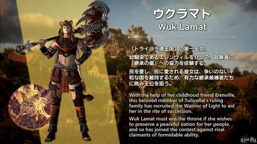 画像ギャラリー No.026のサムネイル画像 / 「第82回FFXIVプロデューサーレターLIVE」の模様をレポート。染色の新UIなど気になるアップデート内容も実機で公開