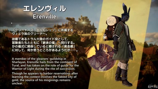 画像ギャラリー No.027のサムネイル画像 / 「第82回FFXIVプロデューサーレターLIVE」の模様をレポート。染色の新UIなど気になるアップデート内容も実機で公開
