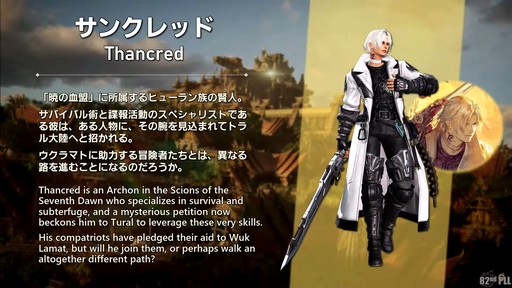 画像ギャラリー No.029のサムネイル画像 / 「第82回FFXIVプロデューサーレターLIVE」の模様をレポート。染色の新UIなど気になるアップデート内容も実機で公開