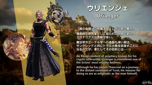画像ギャラリー No.030のサムネイル画像 / 「第82回FFXIVプロデューサーレターLIVE」の模様をレポート。染色の新UIなど気になるアップデート内容も実機で公開