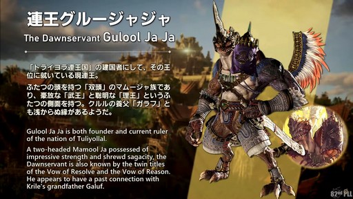 画像ギャラリー No.031のサムネイル画像 / 「第82回FFXIVプロデューサーレターLIVE」の模様をレポート。染色の新UIなど気になるアップデート内容も実機で公開