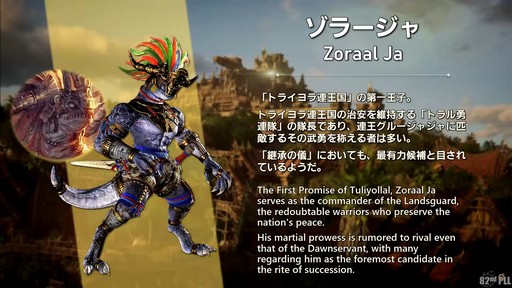 画像ギャラリー No.032のサムネイル画像 / 「第82回FFXIVプロデューサーレターLIVE」の模様をレポート。染色の新UIなど気になるアップデート内容も実機で公開